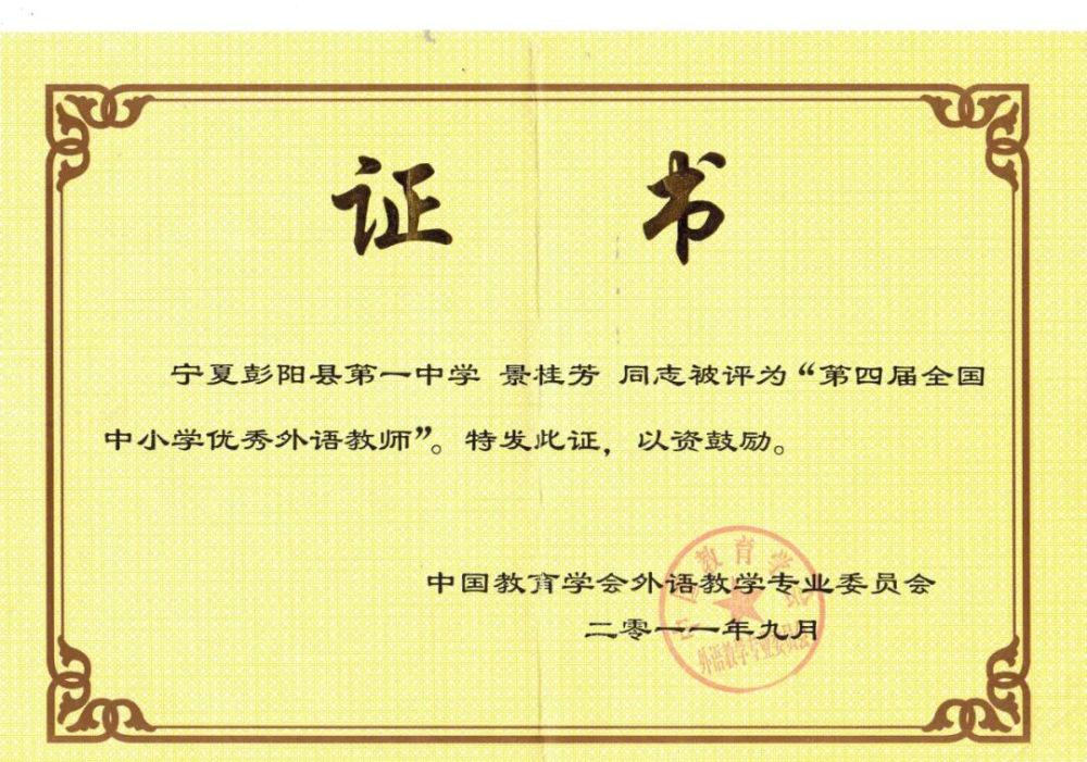 粉笔书写春秋华章